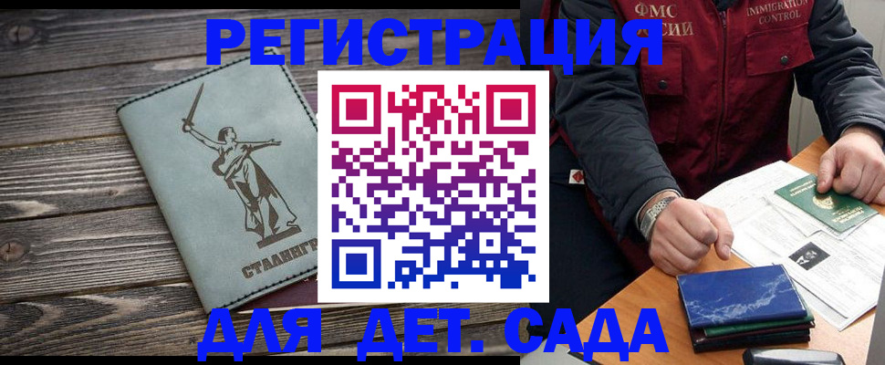 регистрация для дет. сада в Сафоново