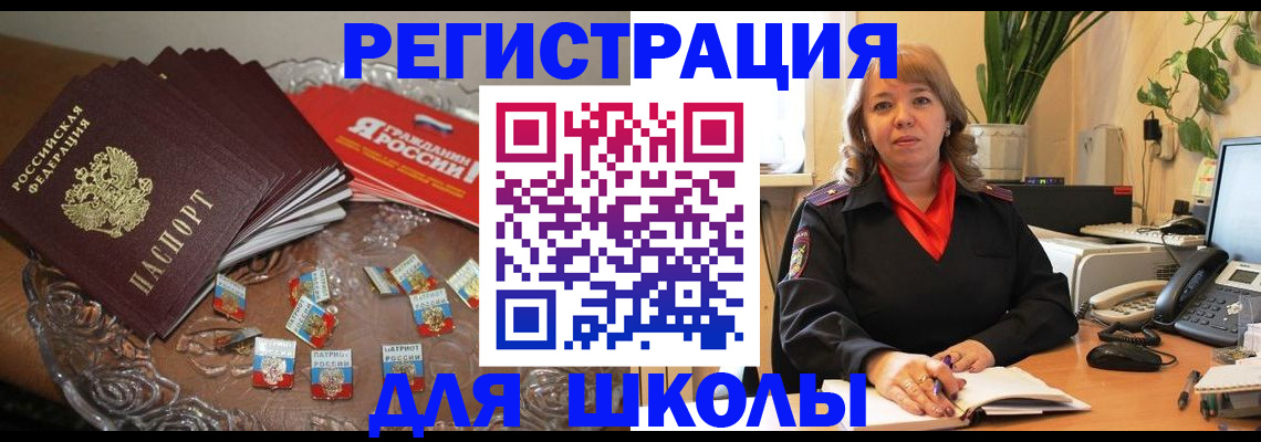 временная регистрация госуслуги в Сафоново