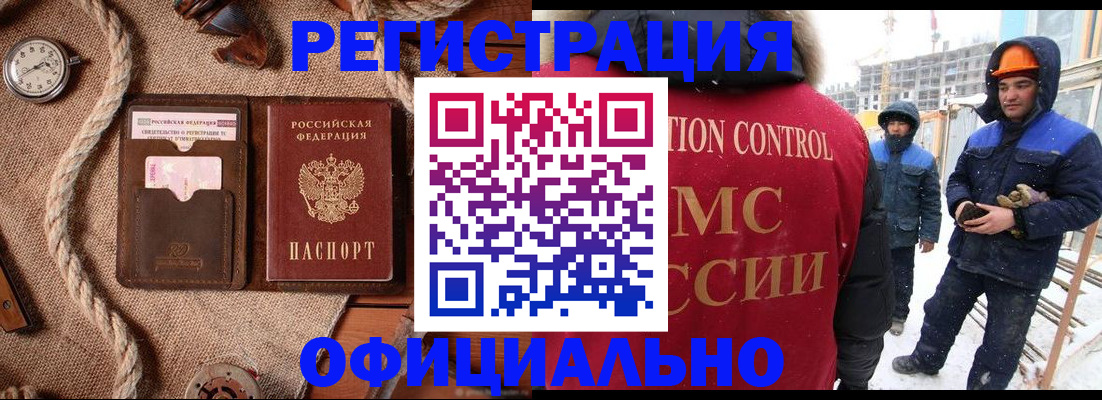временная регистрация для школы в Сафоново