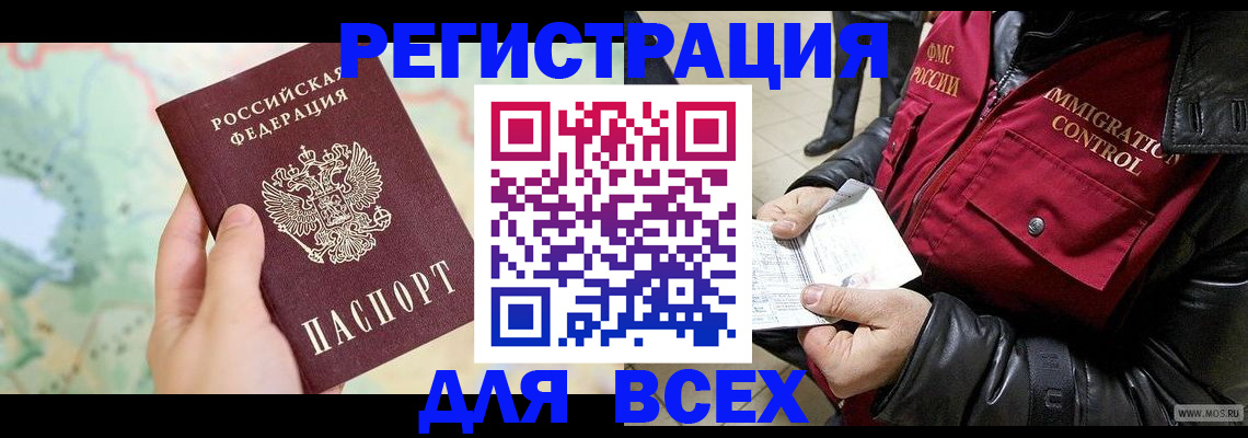 прописка штамп в Сафоново